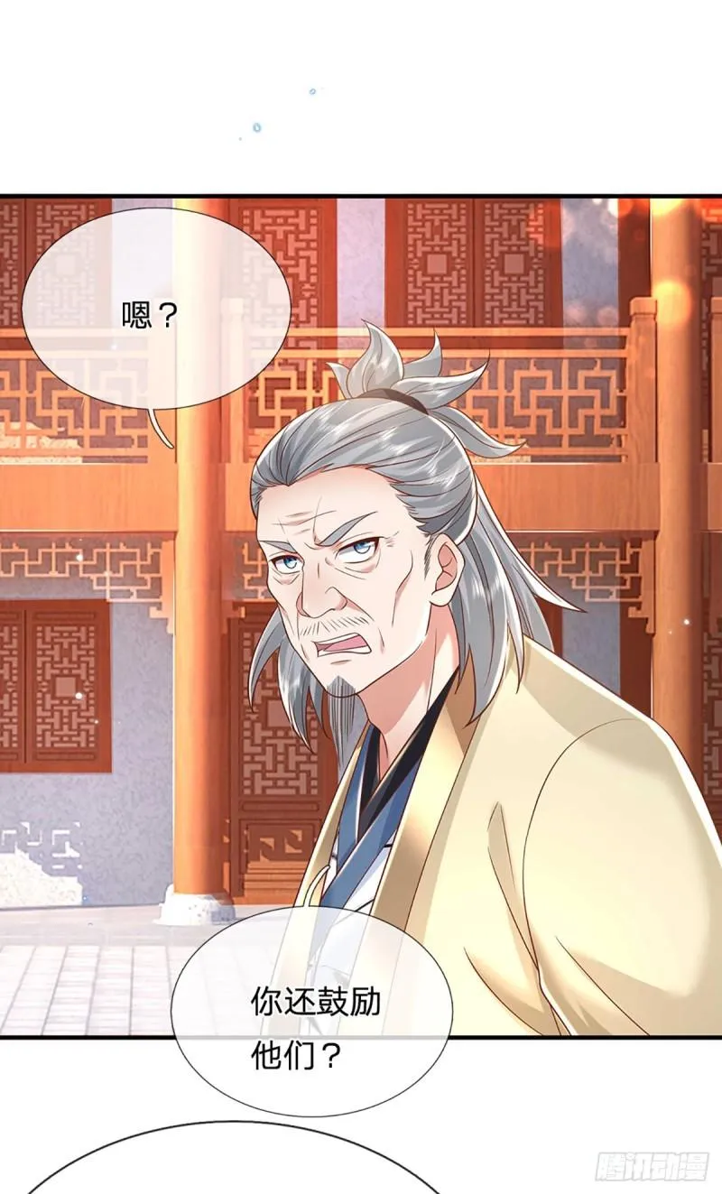第201话 出发！三宫争霸赛2