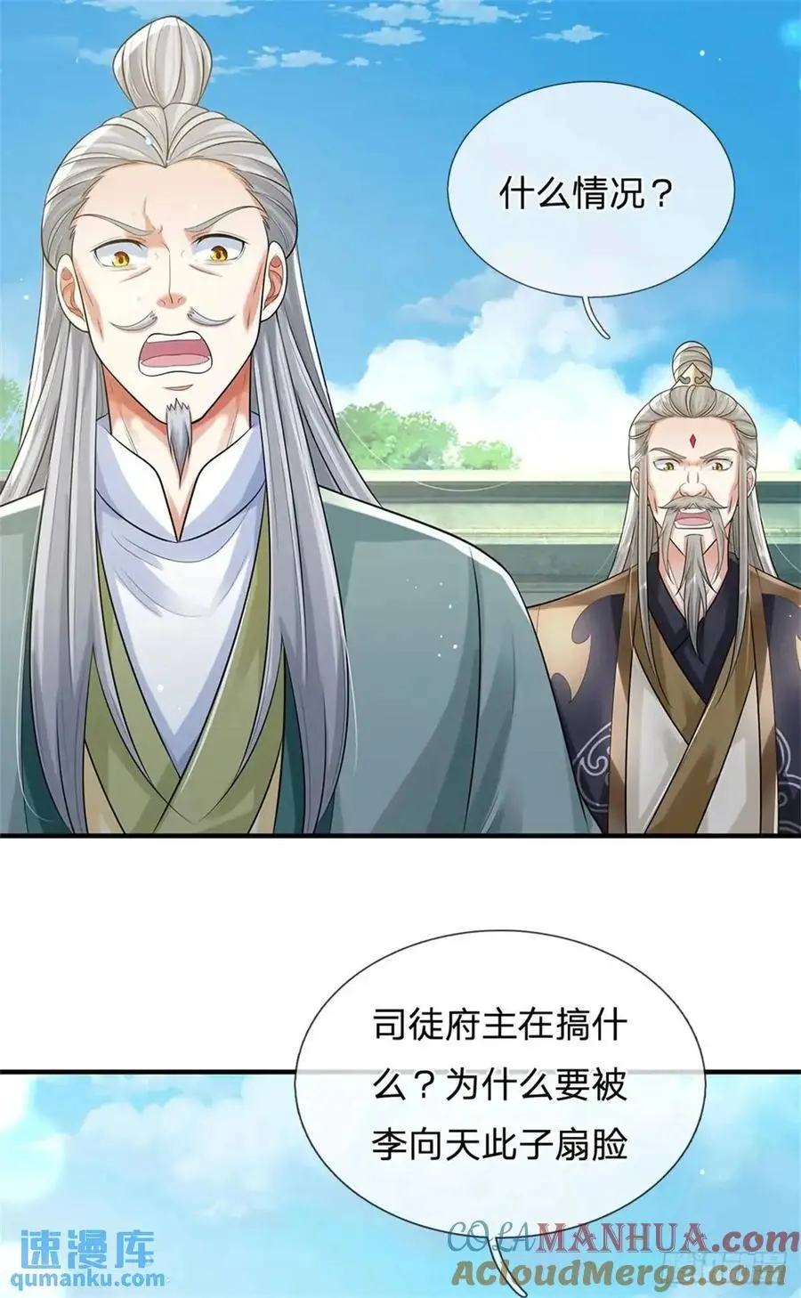 第249话 怎么不躲6