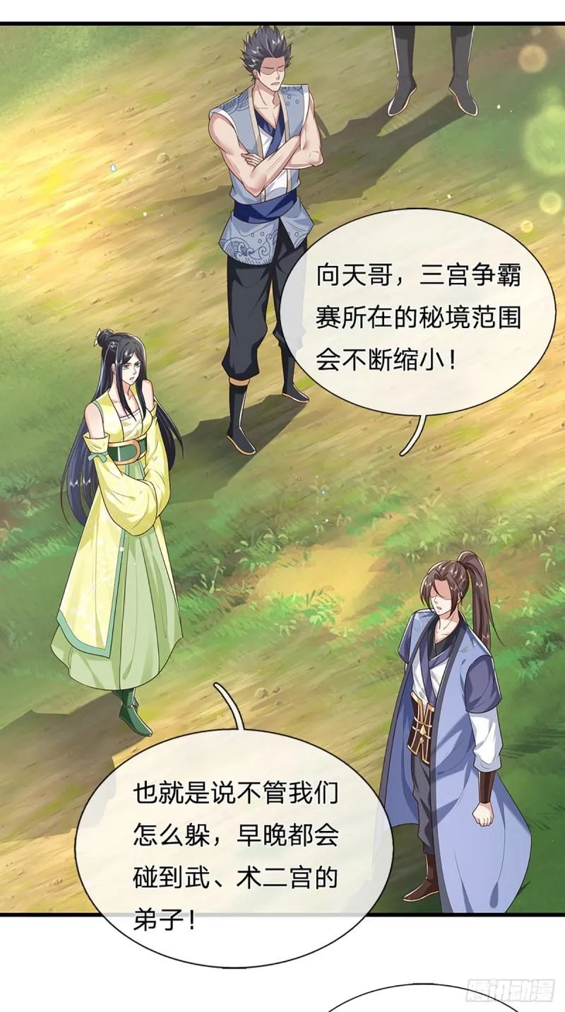 第203话 分头迎击6