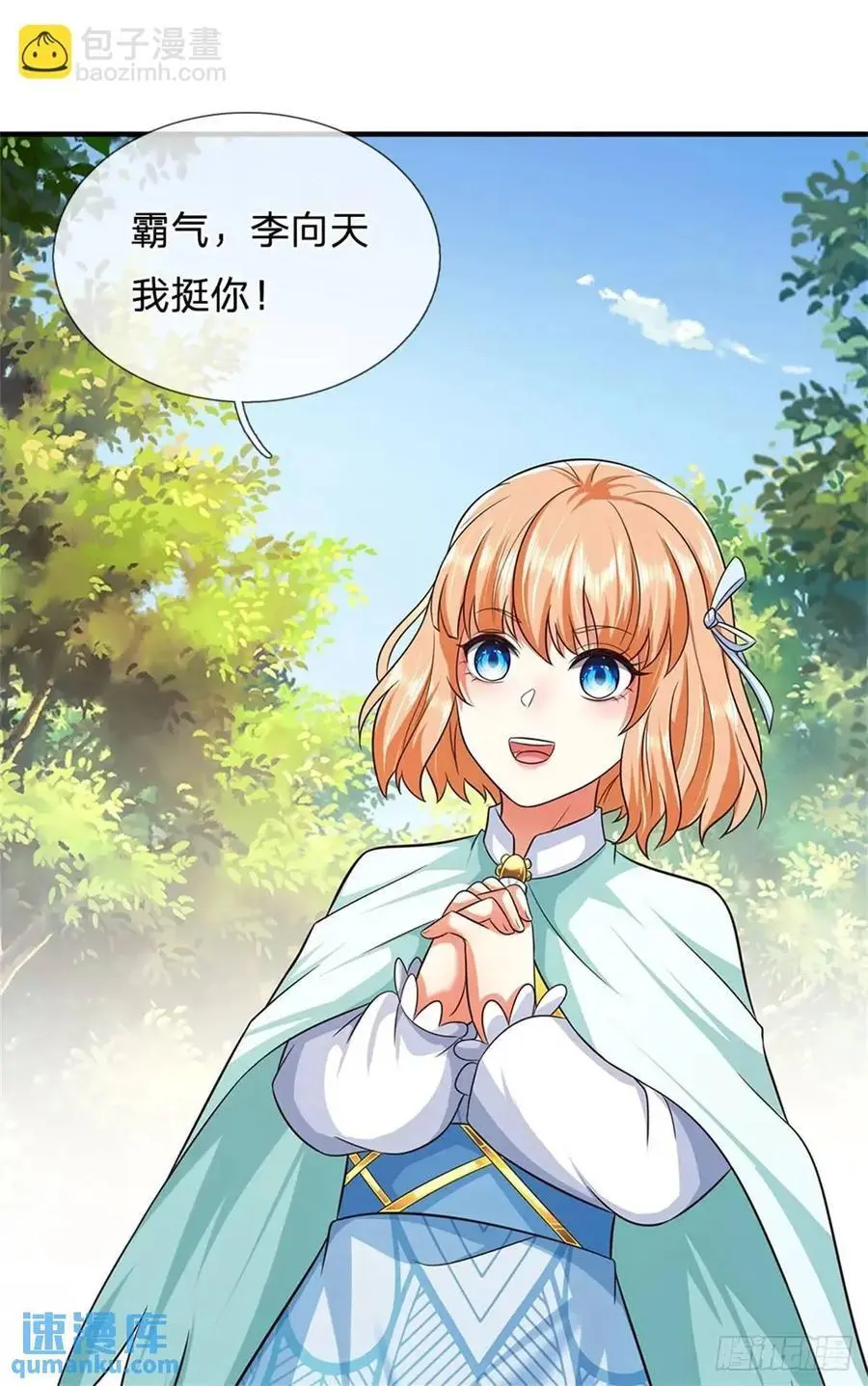 第253话 队伍壮大9