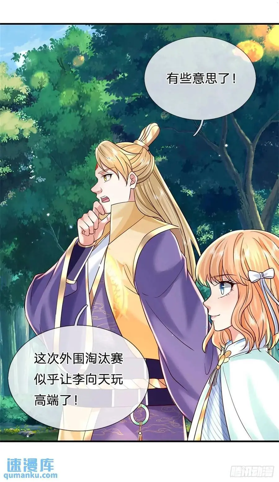 第253话 队伍壮大23