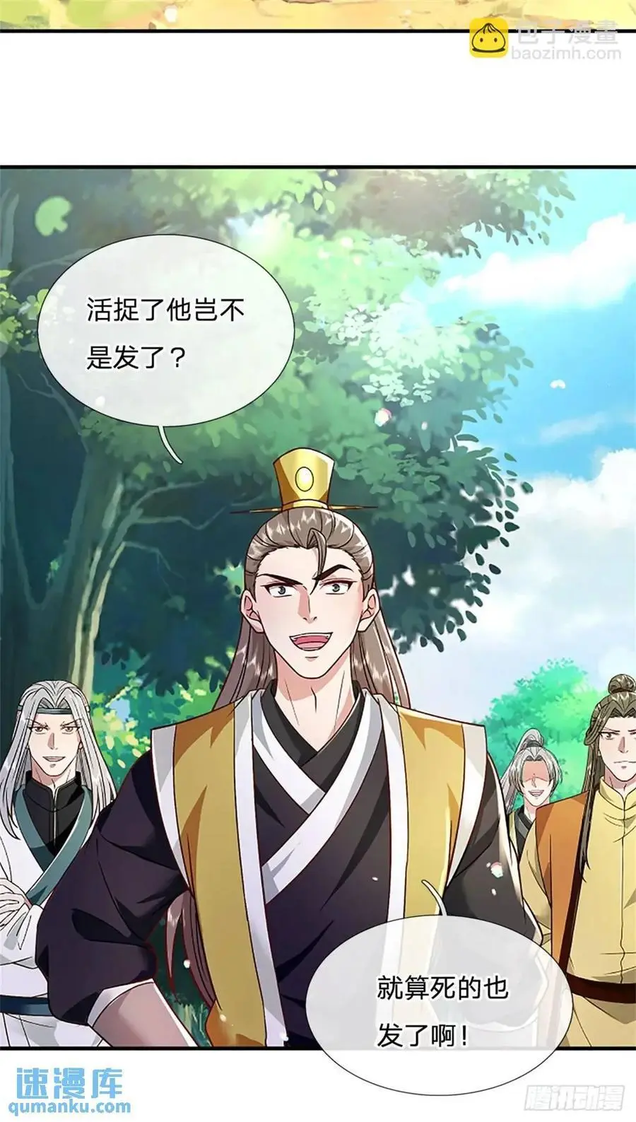 第249话 怎么不躲17