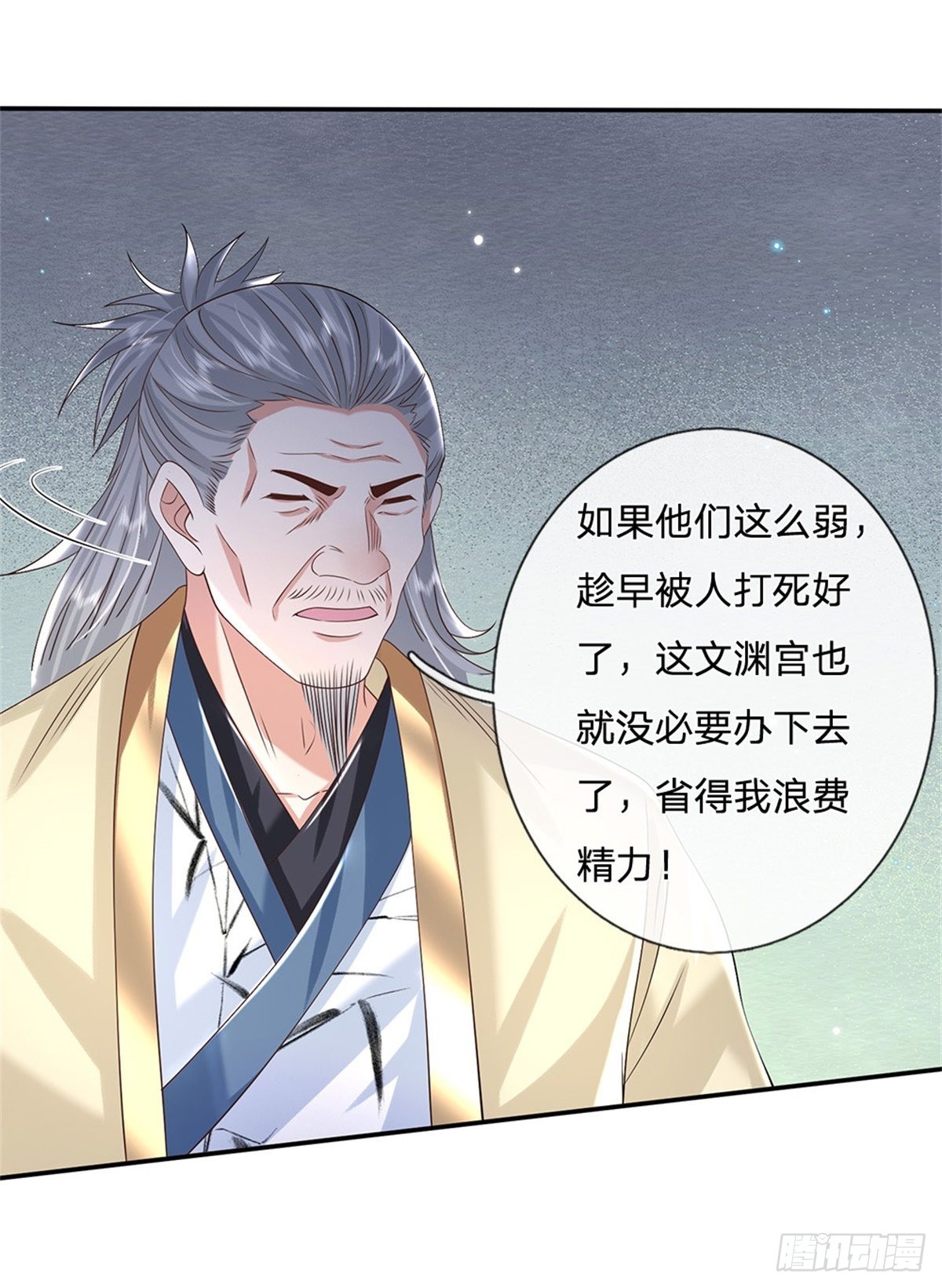 第170话 重振文渊宫15