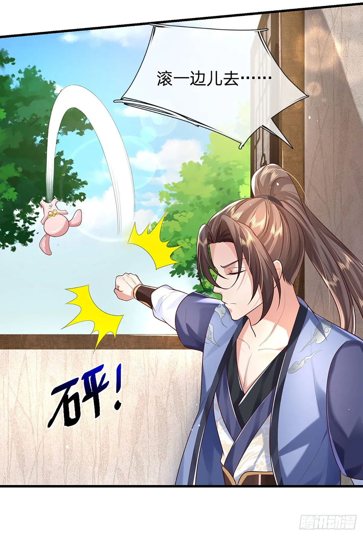 第195话 不必解释8