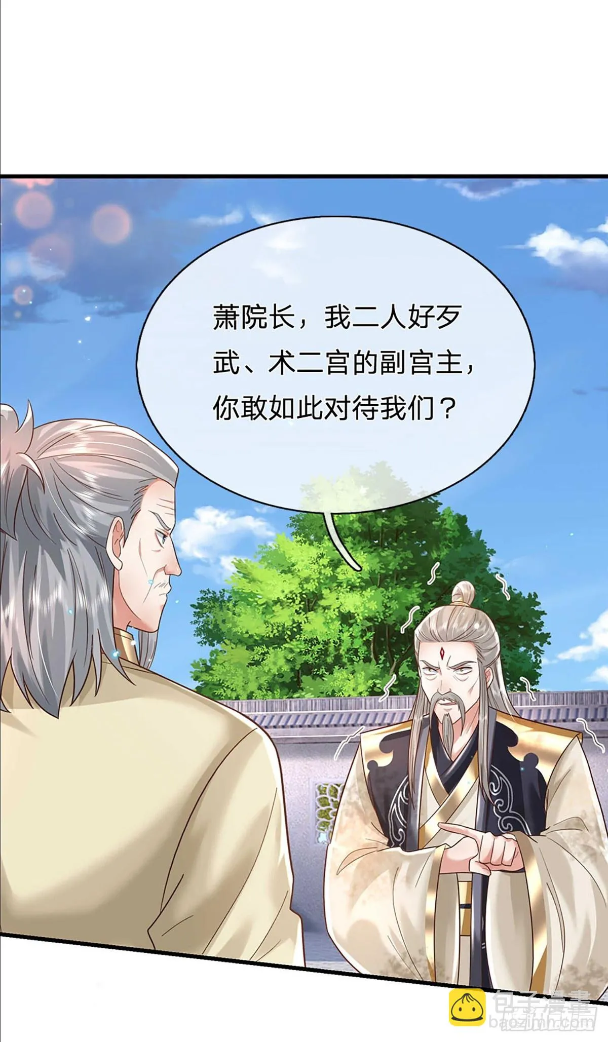 第194话 三宫争霸赛1