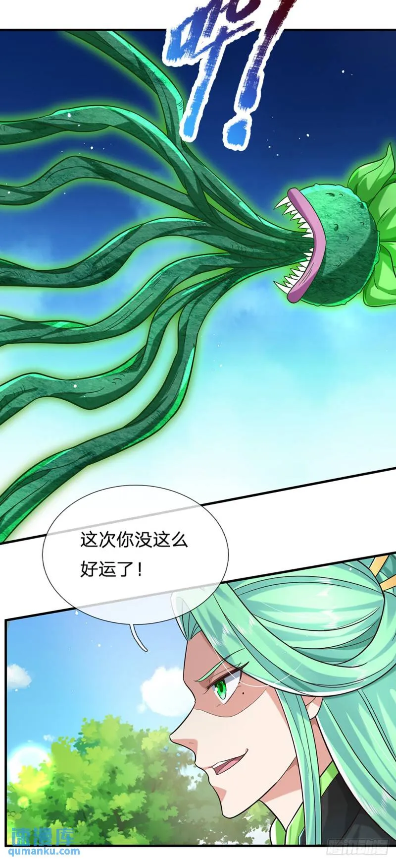 第205话 自食其果6