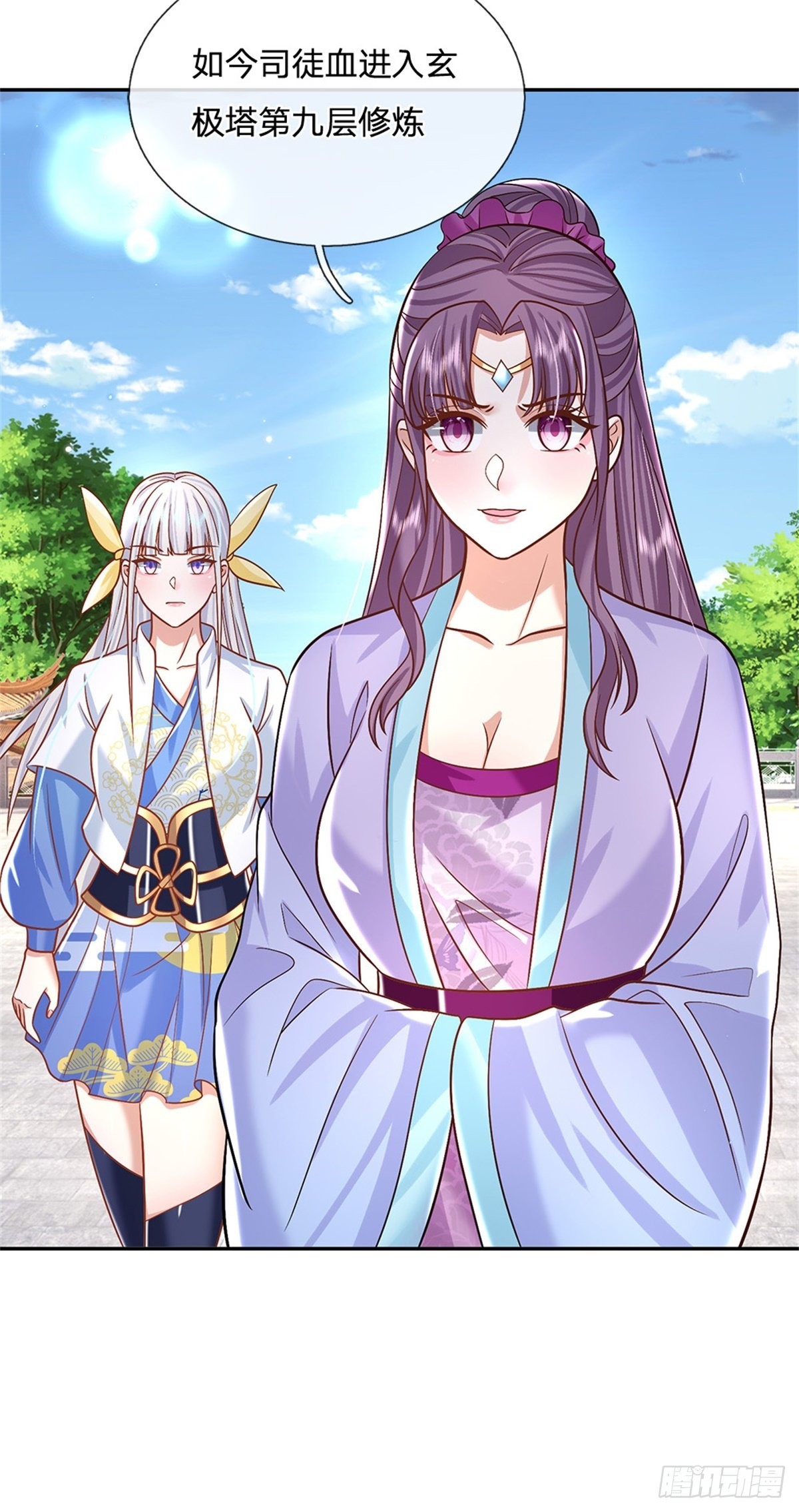 第171话 颜色老绿啦7