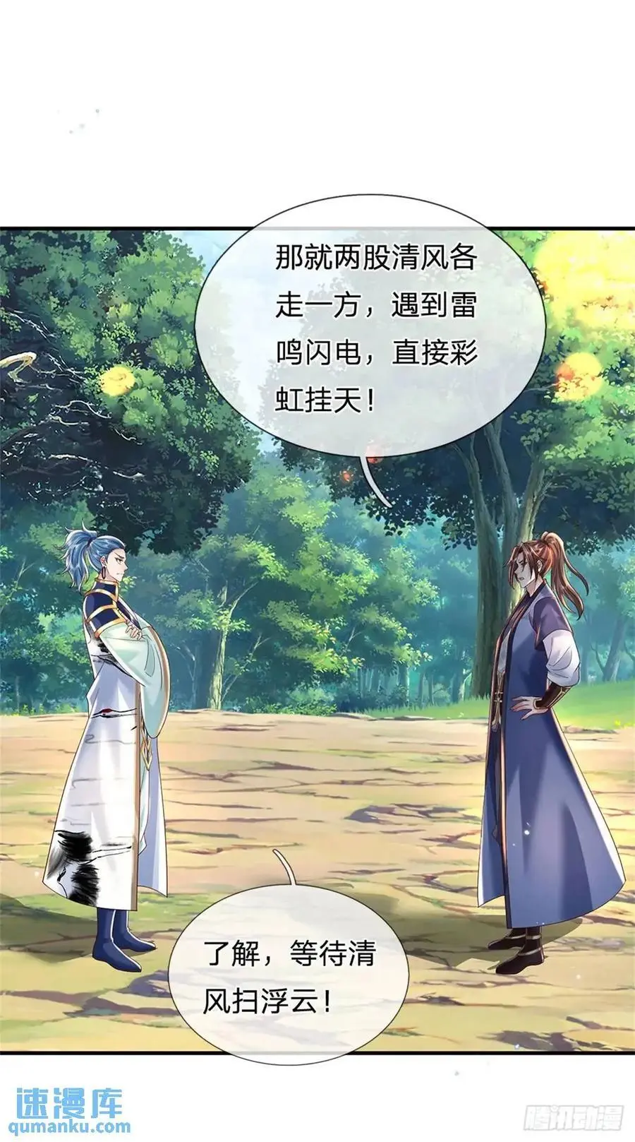 第253话 队伍壮大19