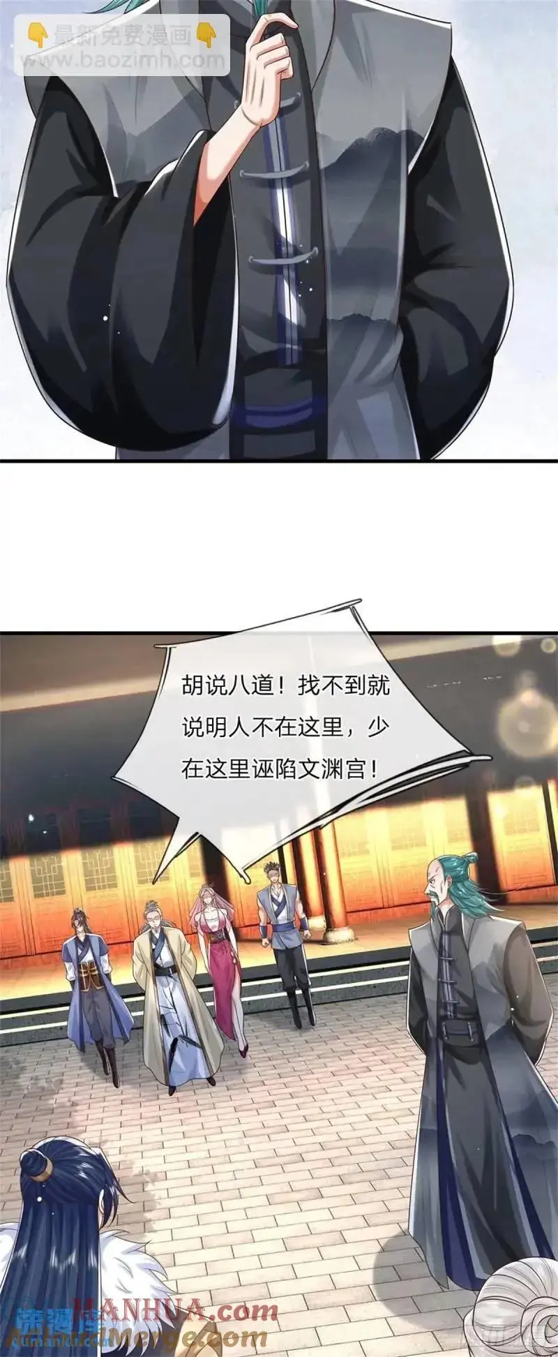 第242话 能屈能伸10