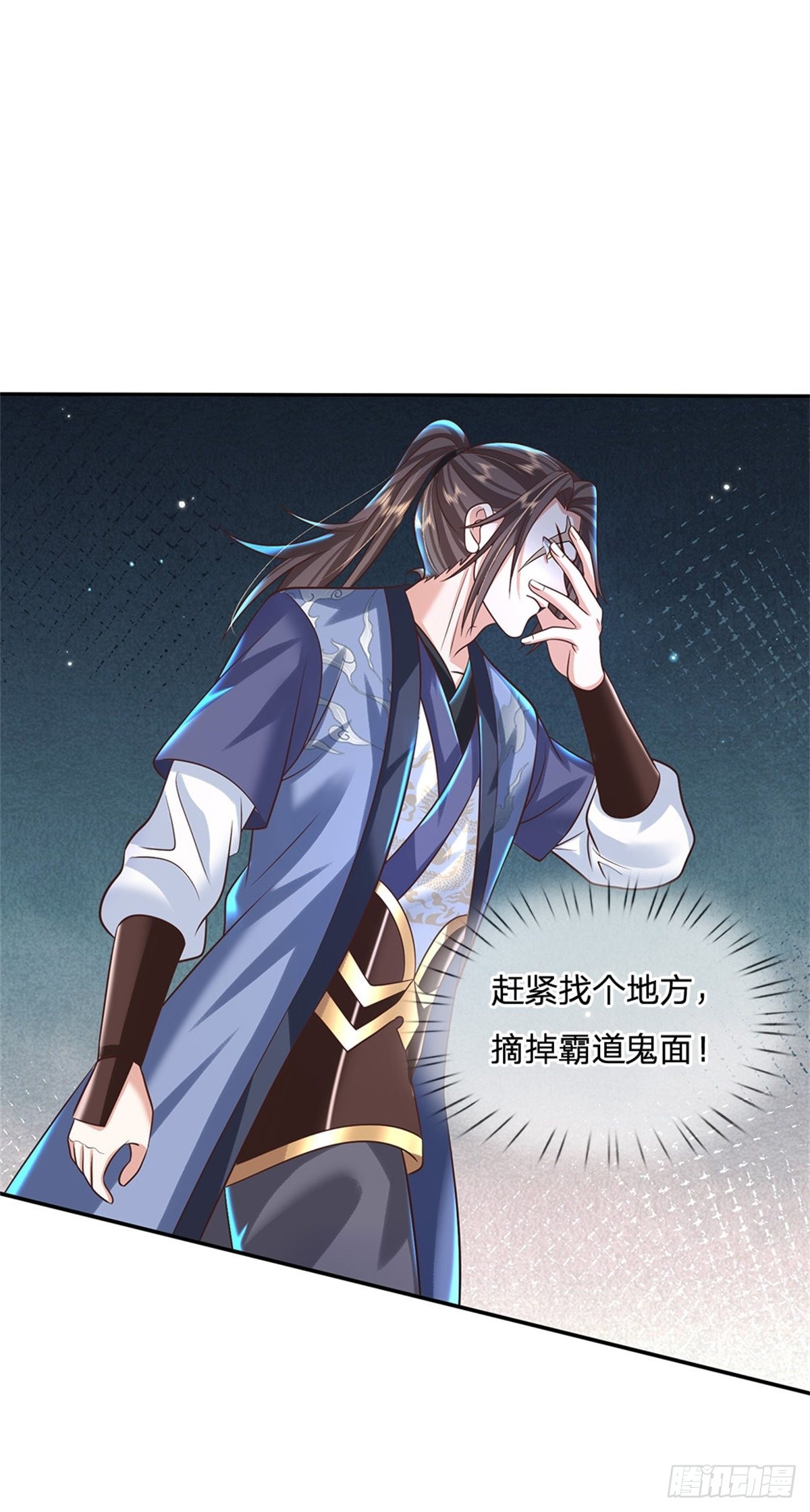第184话 女人，不要自取其辱8