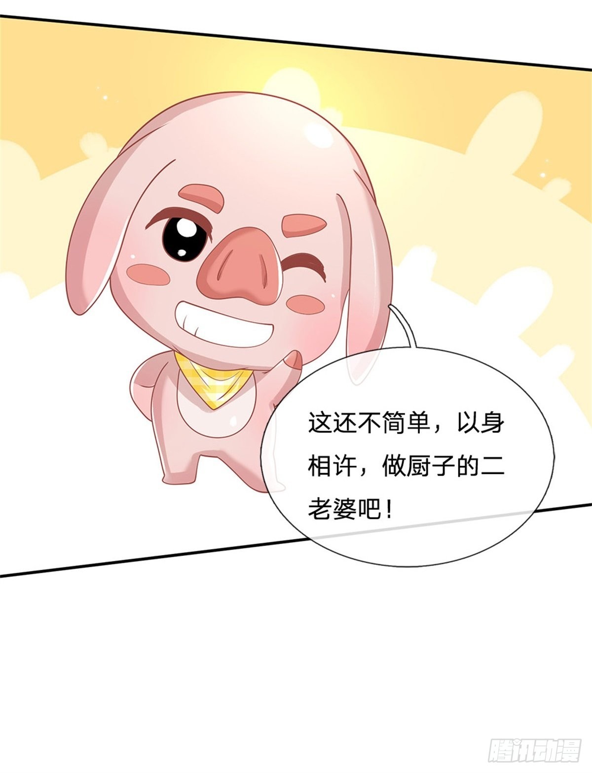 第180话 虏获芳心32