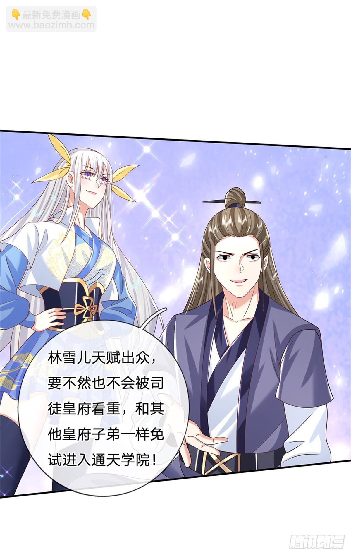 第174话 玄极塔的排斥20