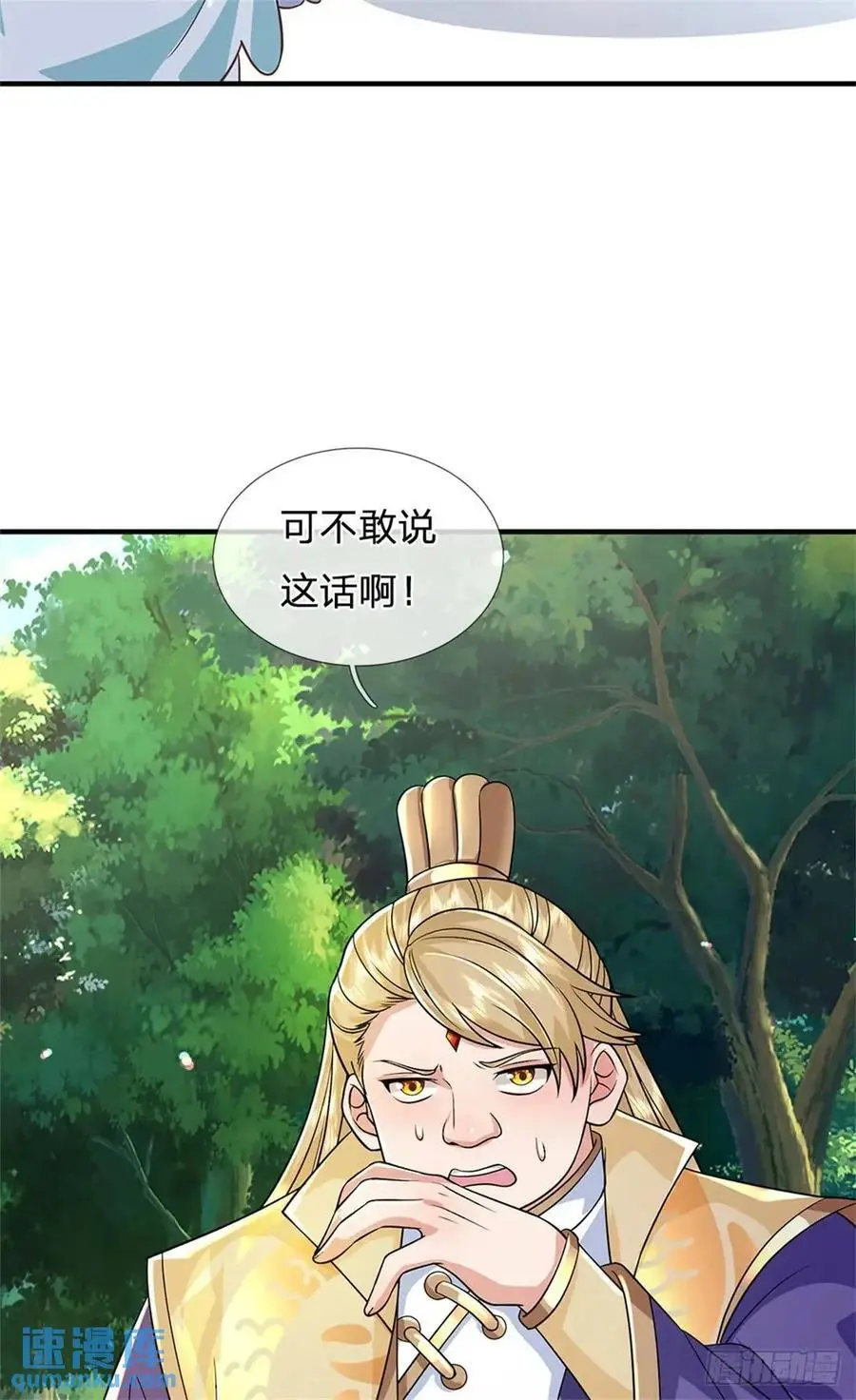 第250话 听话了吗27