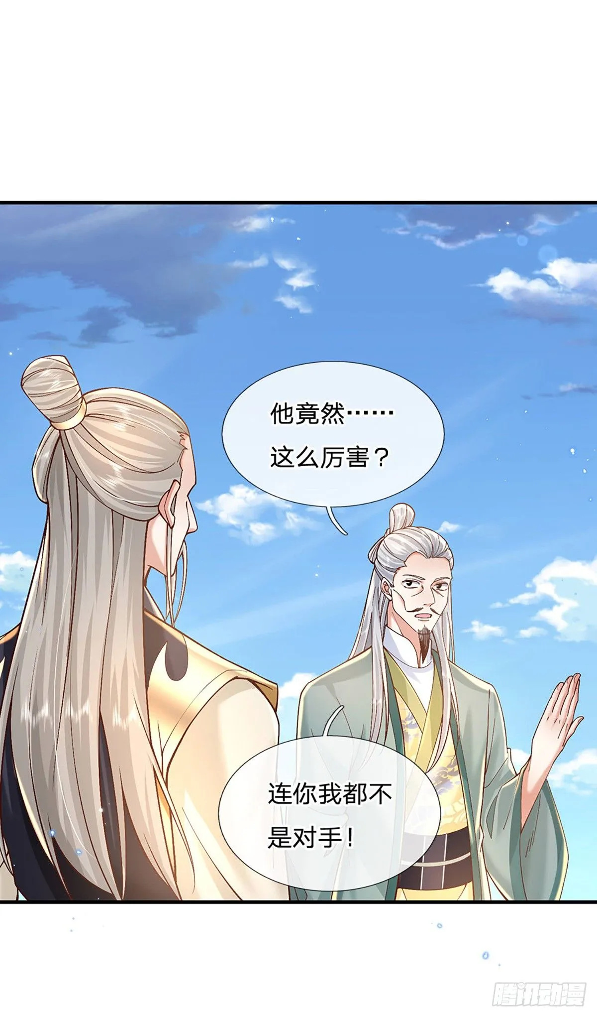 第219话 神秘符咒17