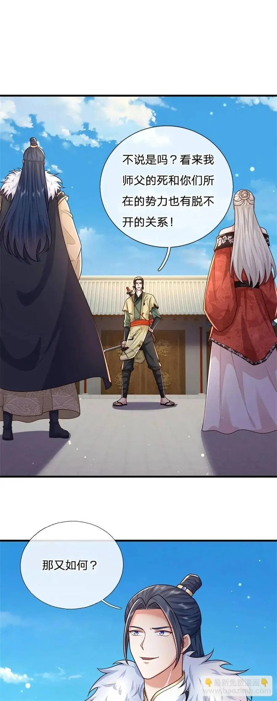 第240话 无甚好说1