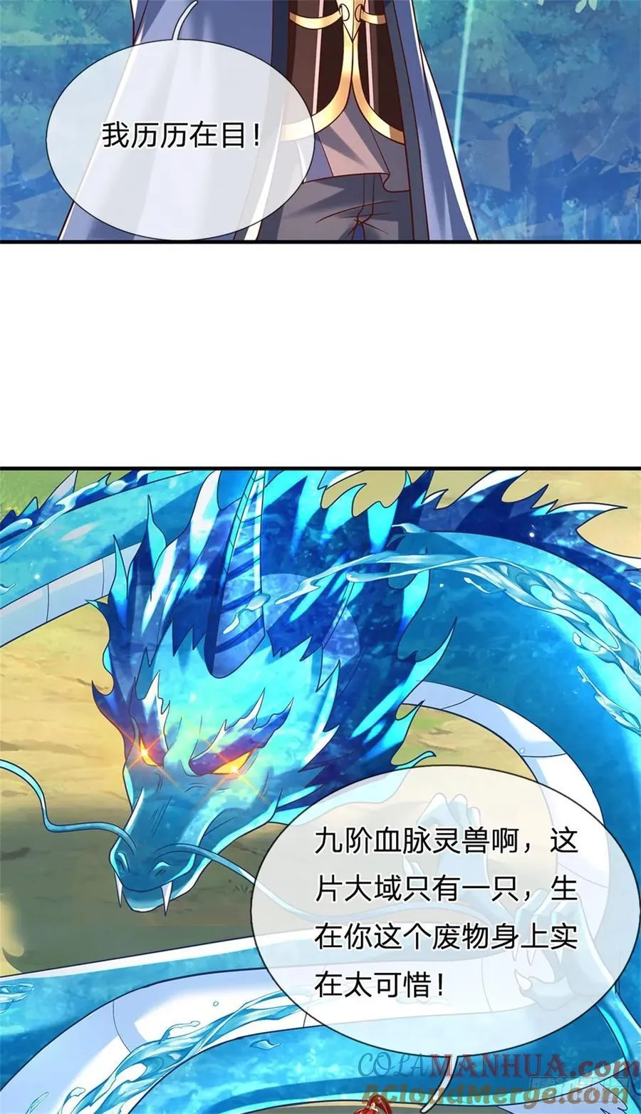 第271话 神兵防御28