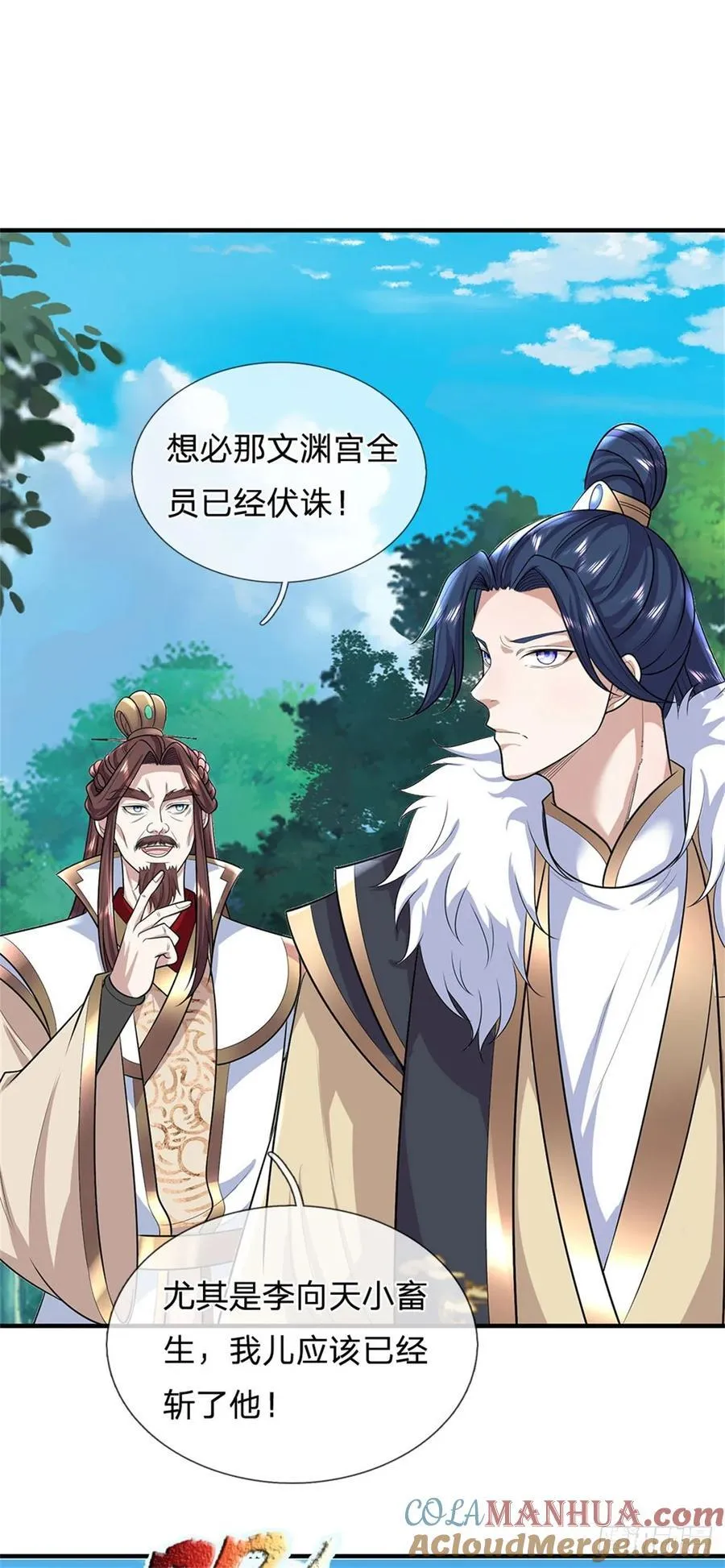 第271话 神兵防御12