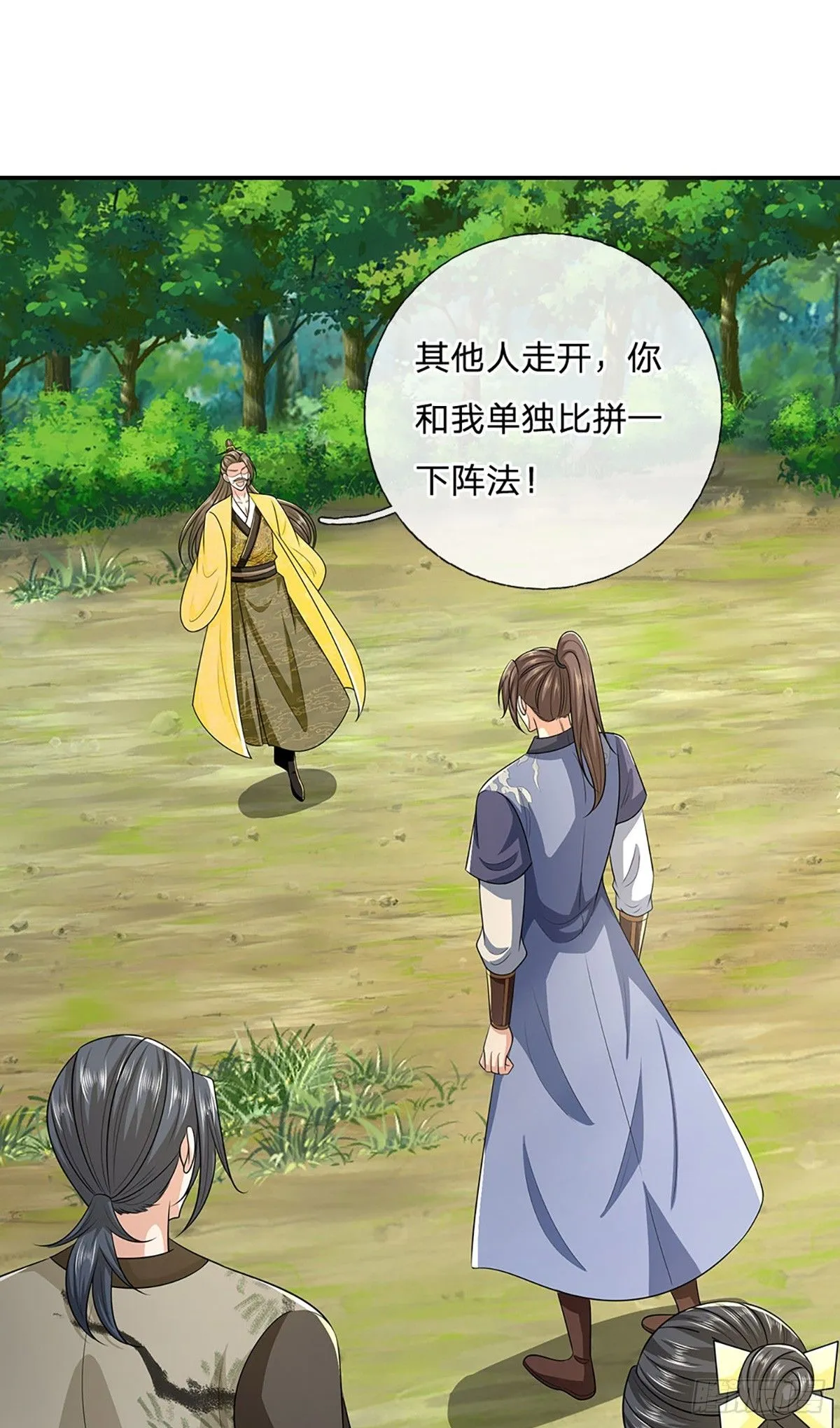 第218话 阵法比拼9