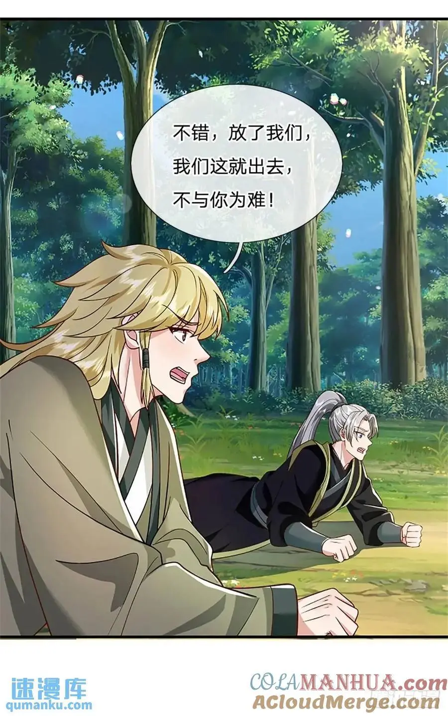 第249话 怎么不躲26