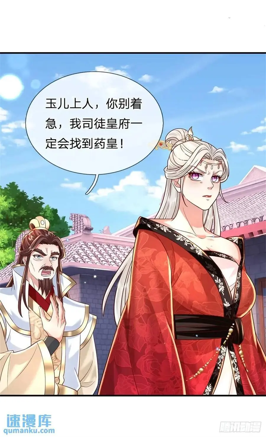 第245话 彻底废了21