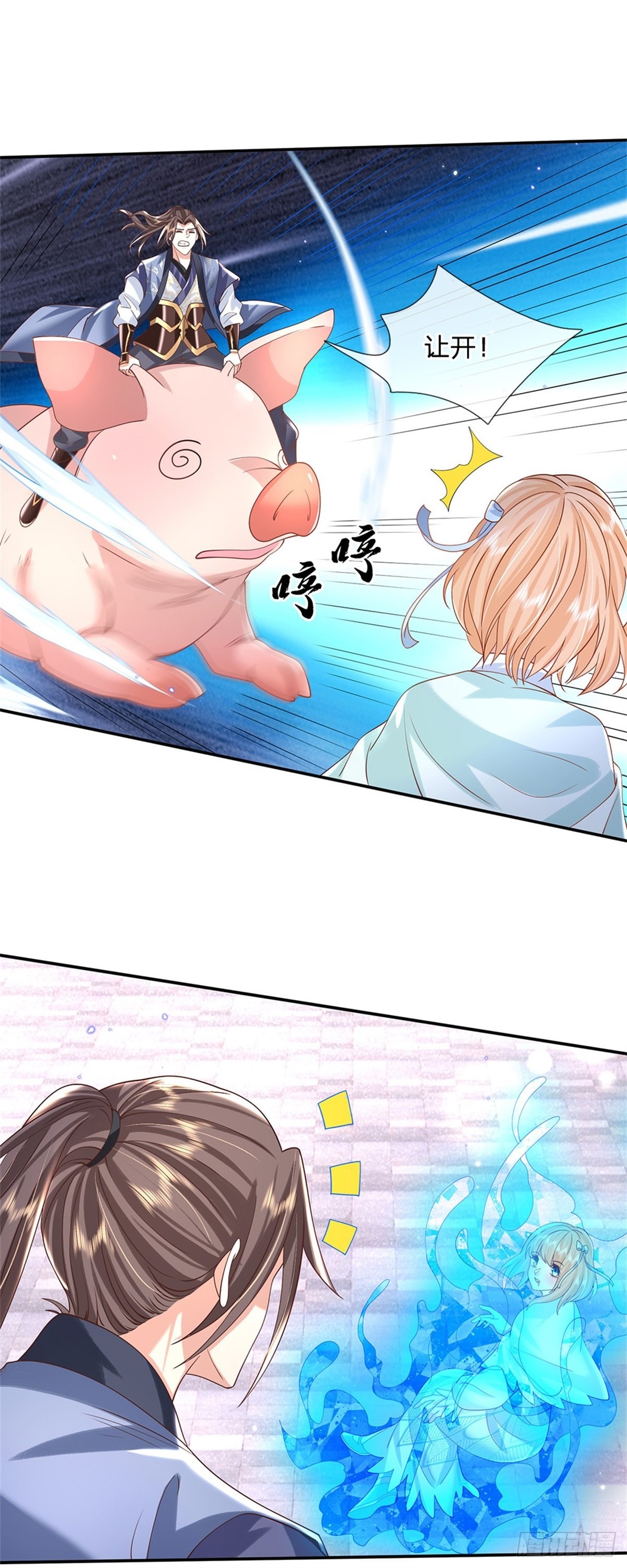 第179话 骑猪少年10
