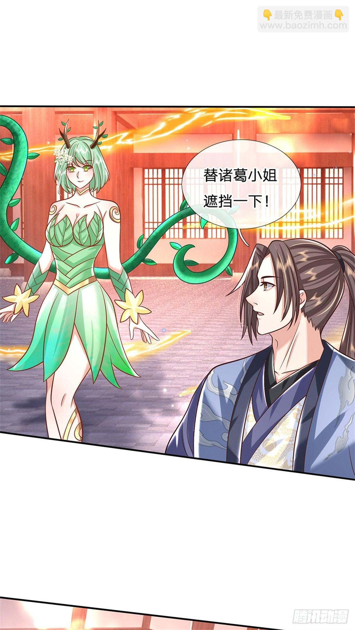 第180话 虏获芳心6