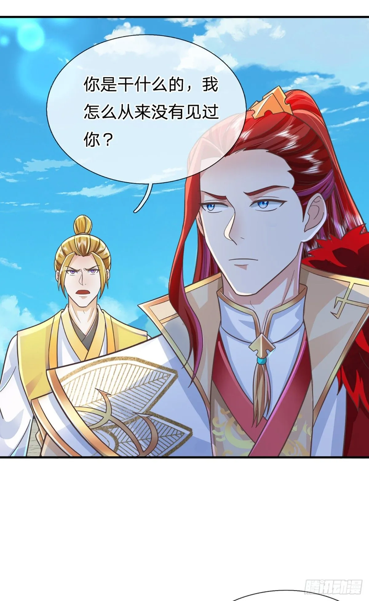 第227话 什么令牌？看剑！18