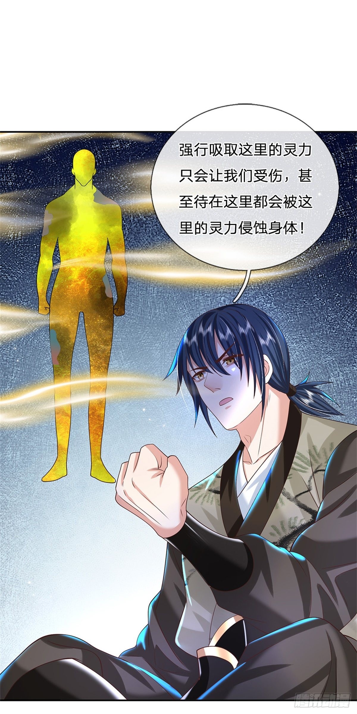 第174话 玄极塔的排斥23