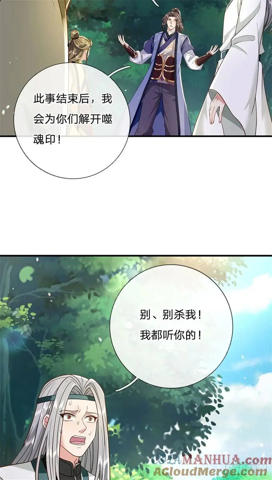 第249话 怎么不躲40