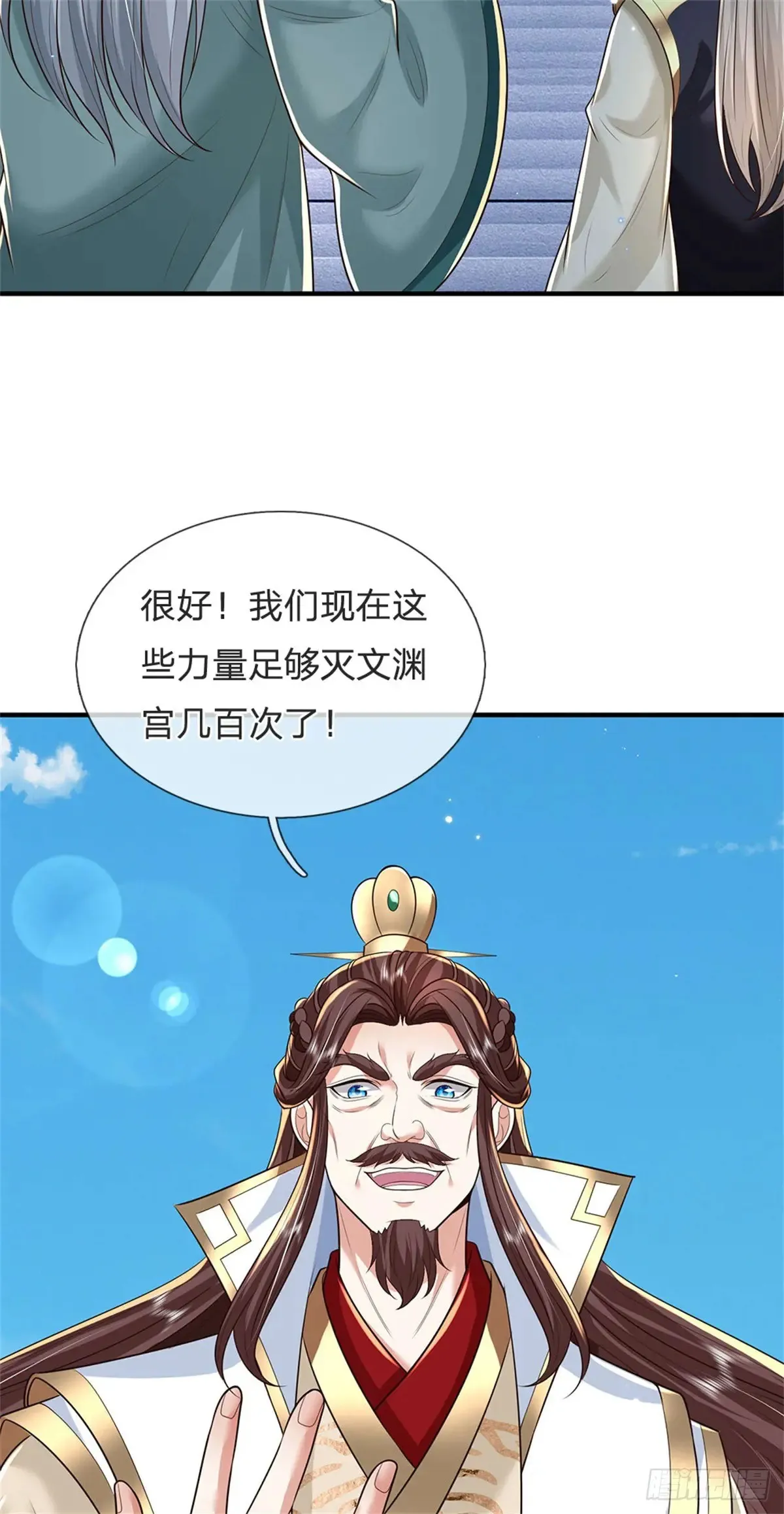 第283话 夺回名额6
