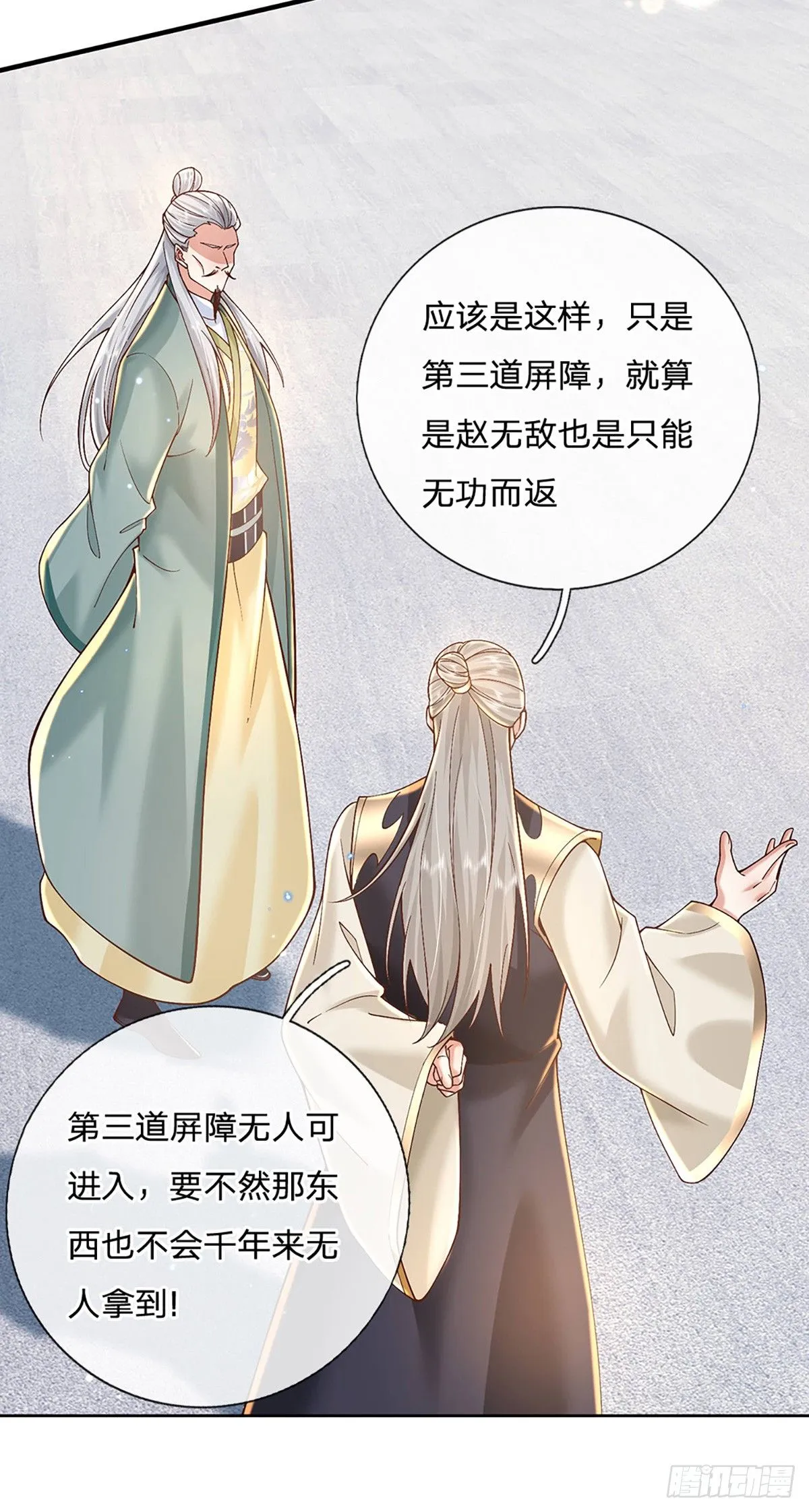 第219话 神秘符咒21