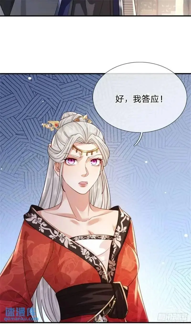 第241话 稍安勿躁23