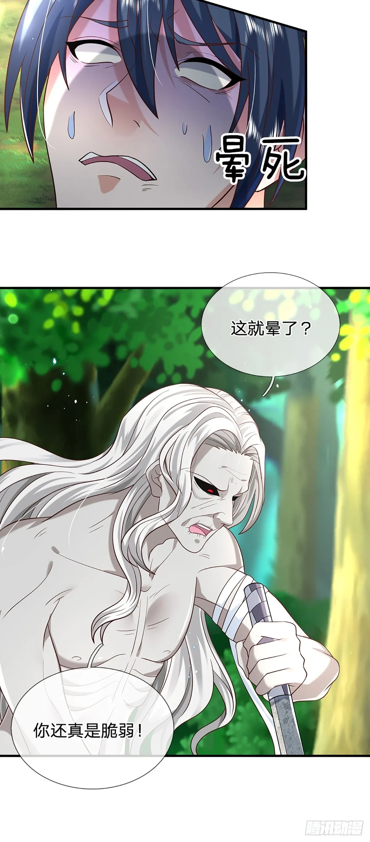 第196话 阴尸宗杀手31