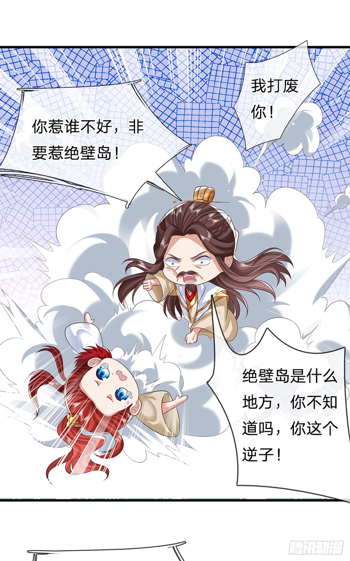 第231话 天骄纷至16