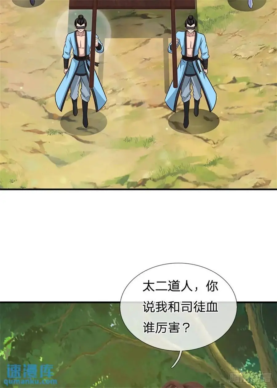 第252话 刀枪不入27