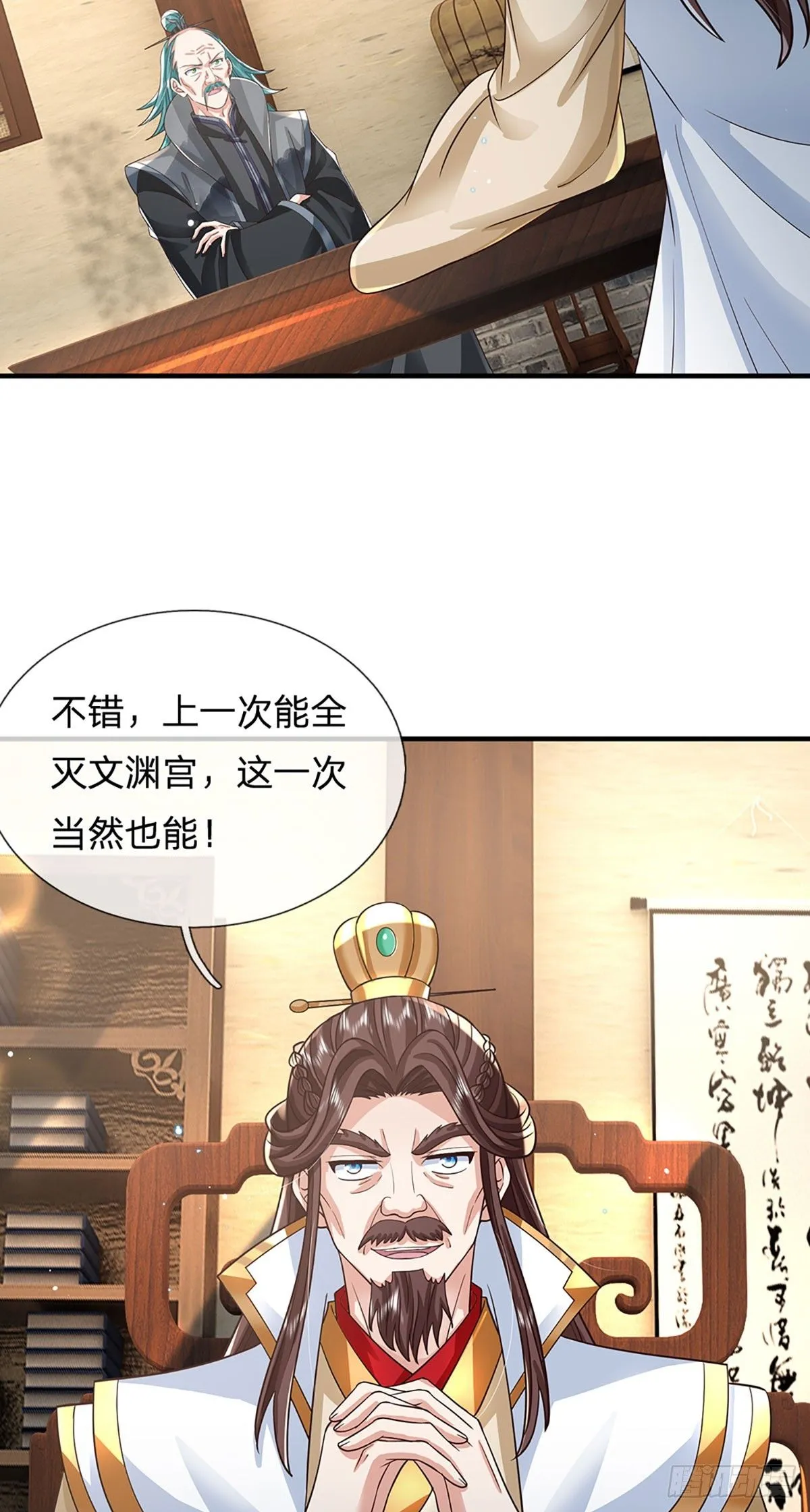第233话 身怀任务28