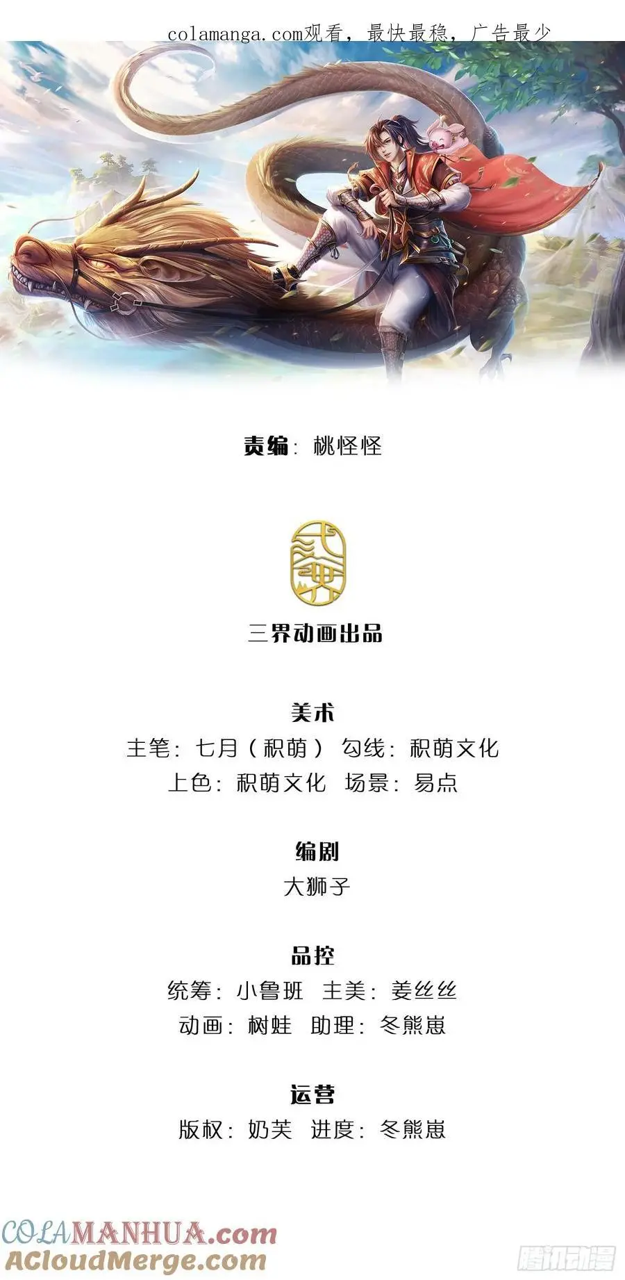 第243话 结为连理0