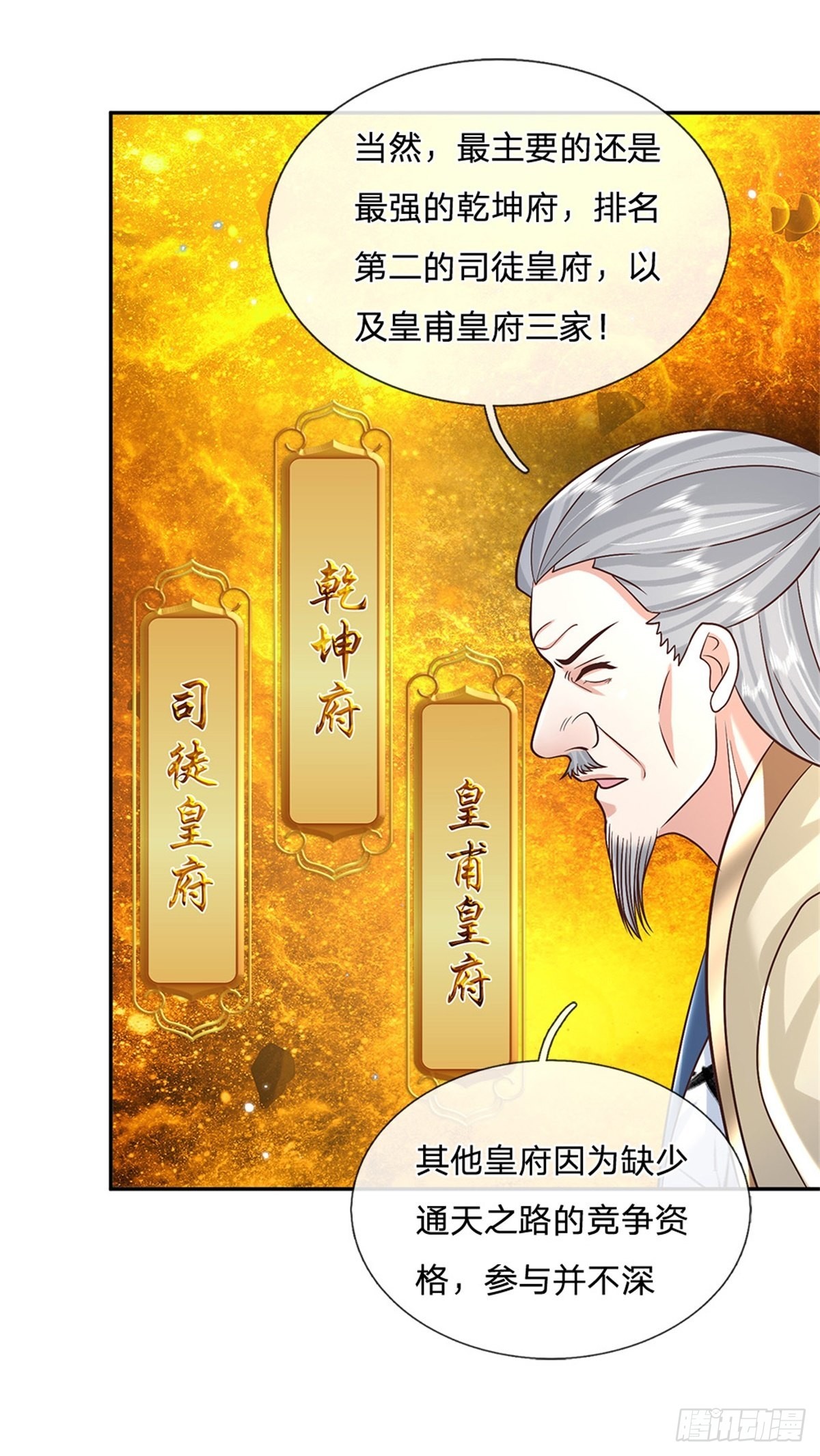 第169话 通天之路18