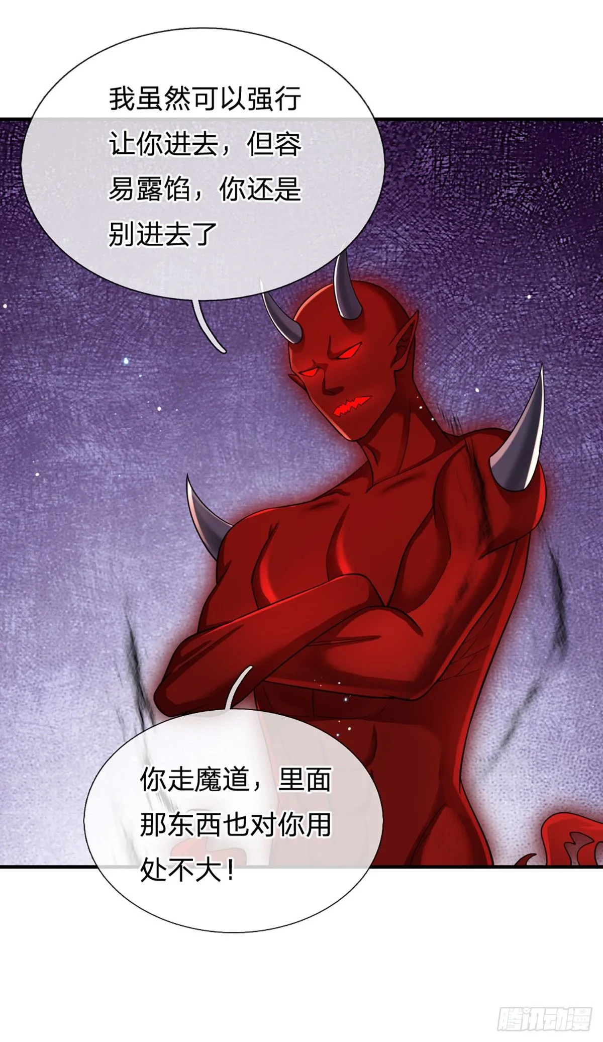 第219话 神秘符咒6