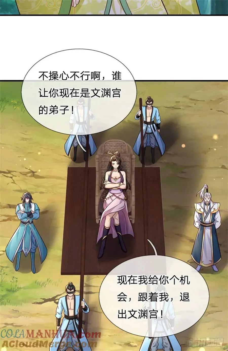 第259话 不断壮大6