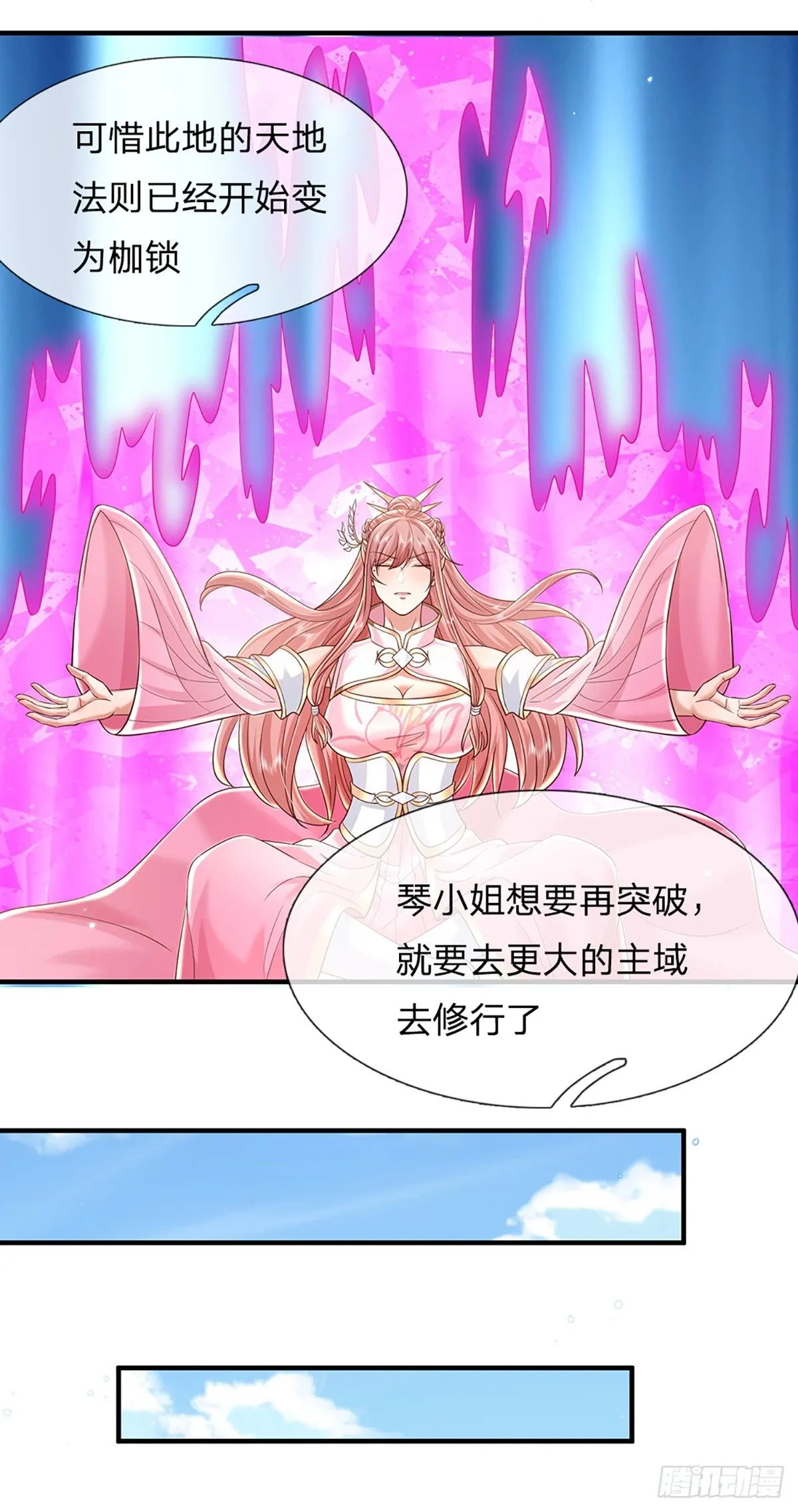 第228话 真武增元丹4