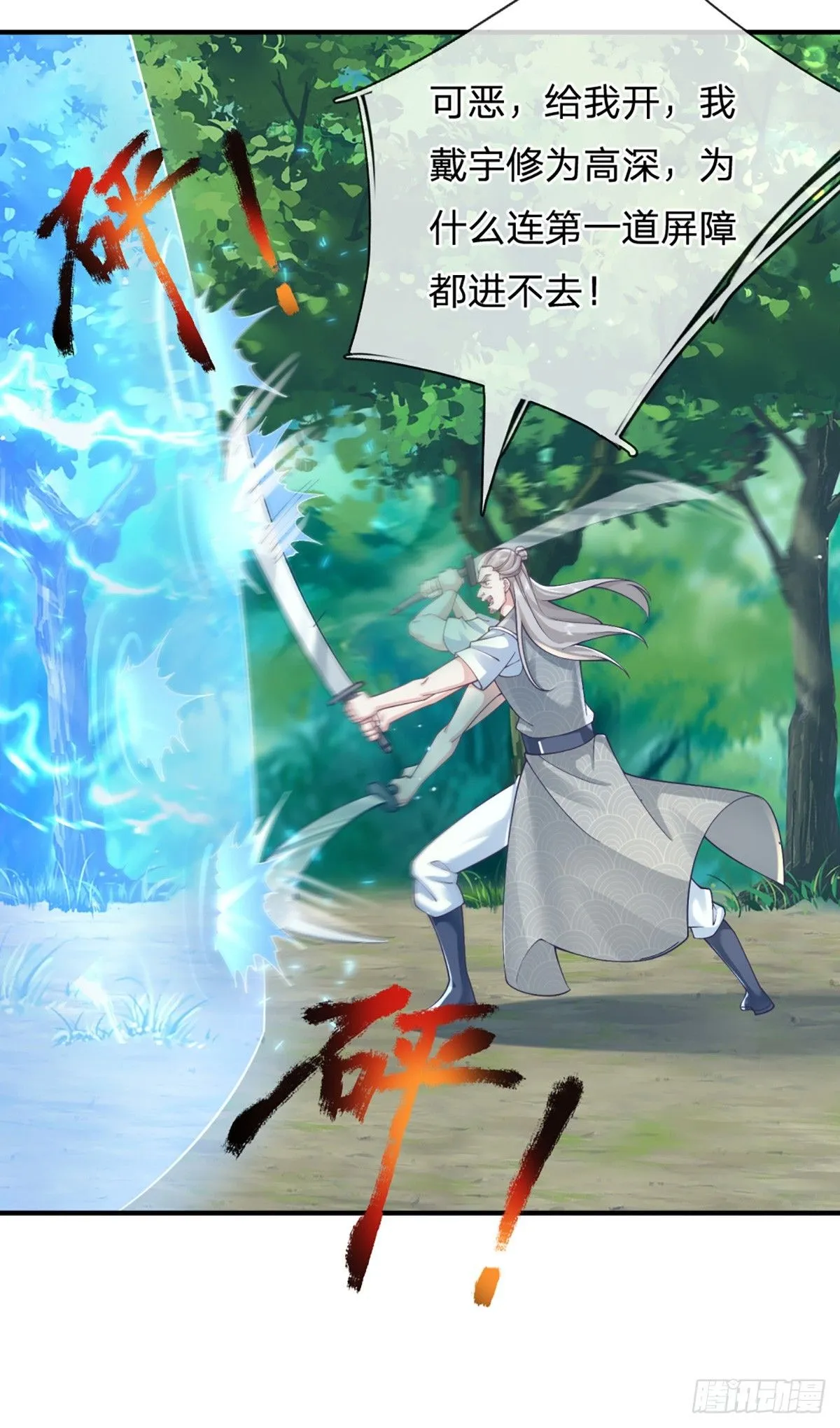 第214话 宝山之宝11