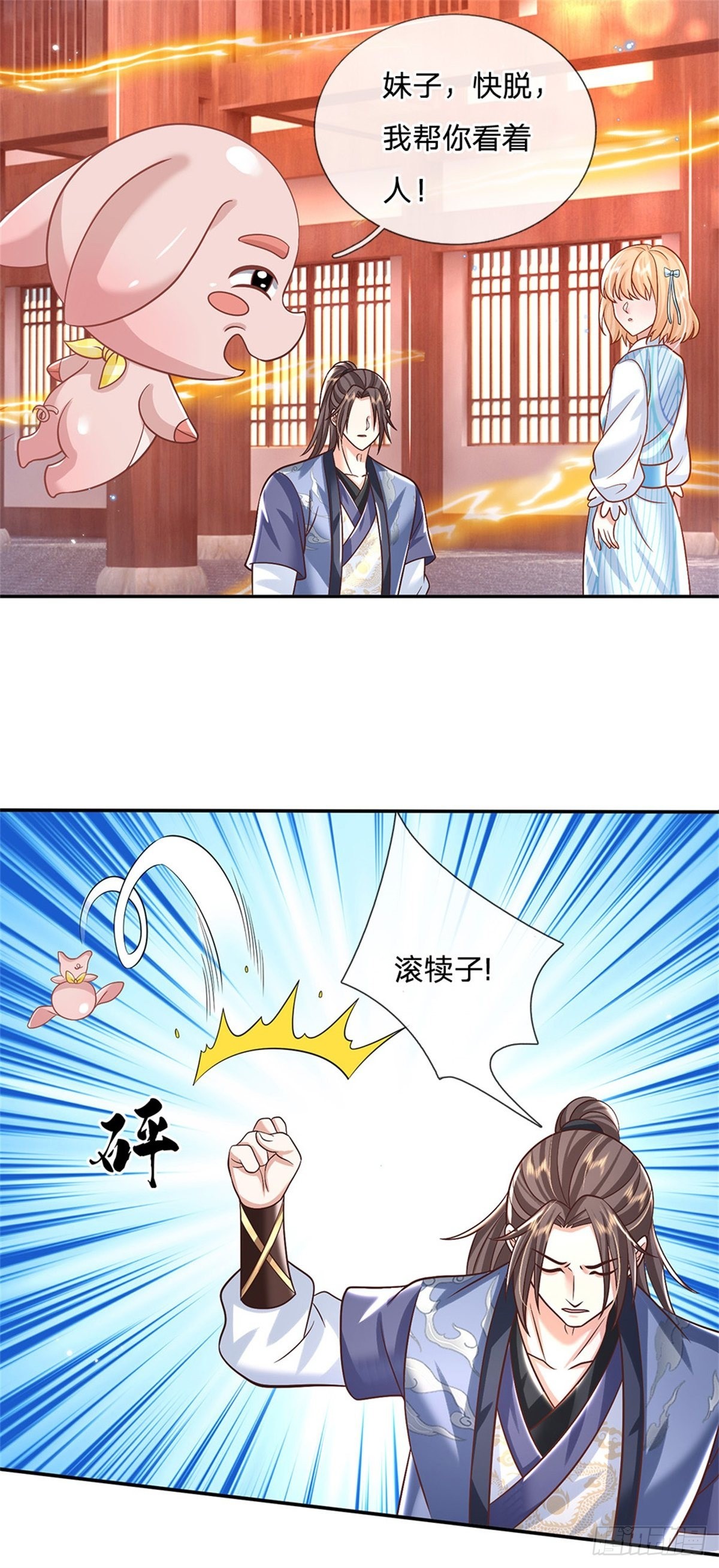 第180话 虏获芳心4