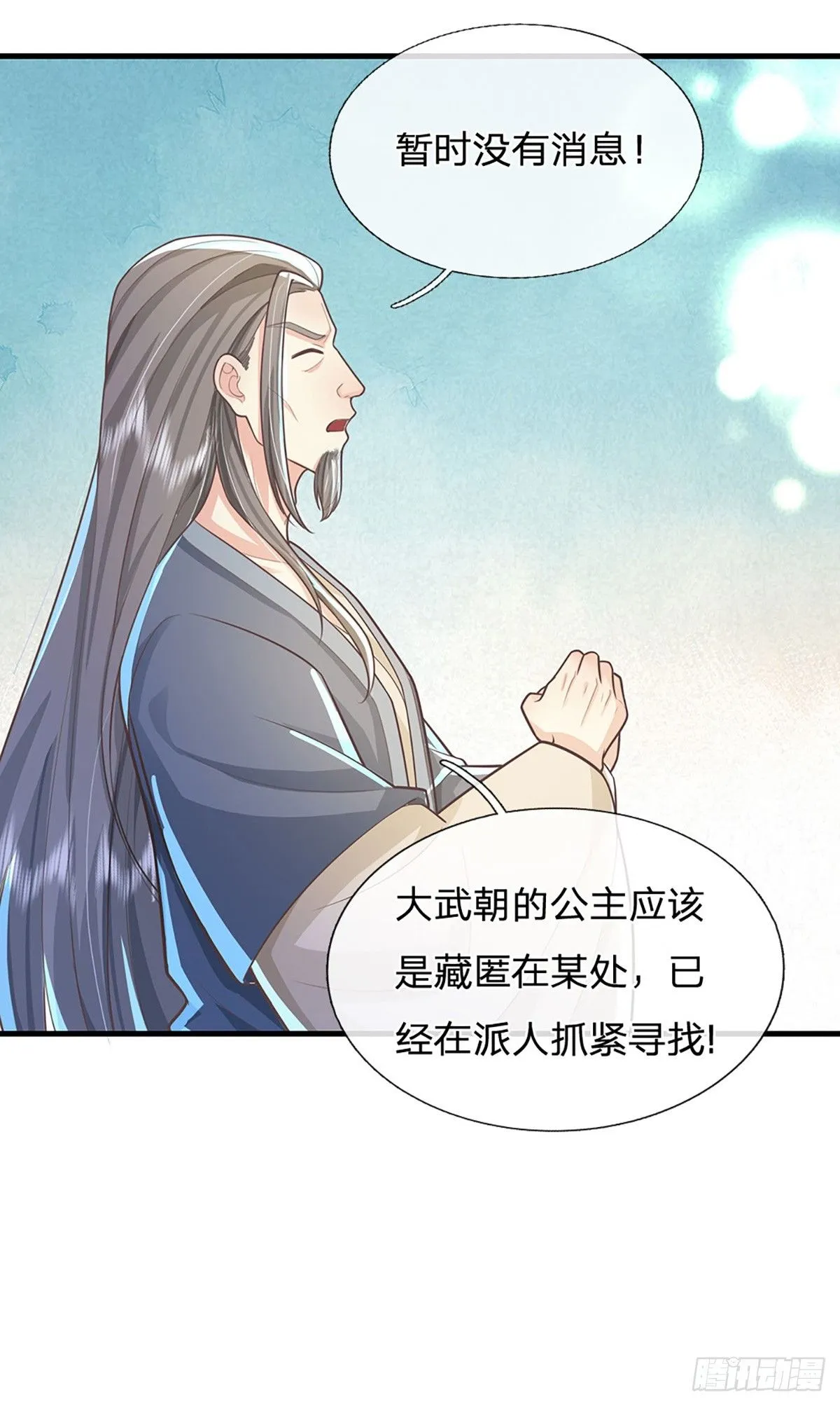 第230话 童姥姥的怒火15