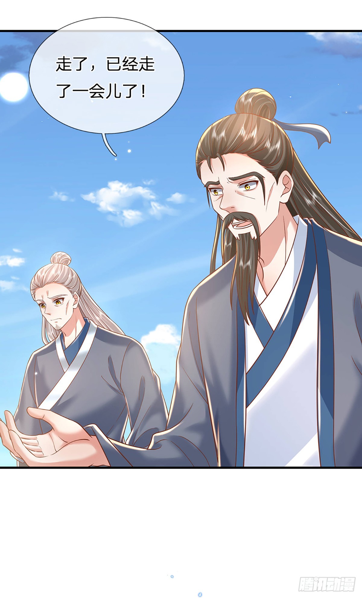 第231话 天骄纷至9