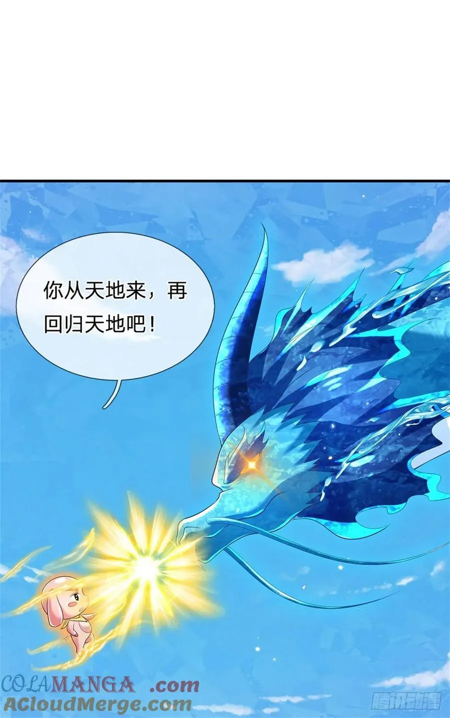 第272话 真正神龙32