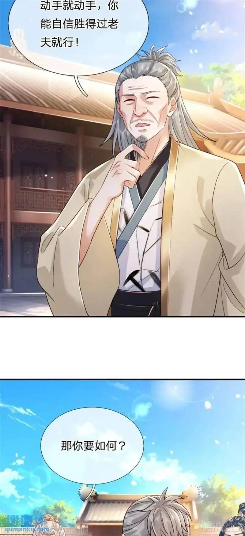 第241话 稍安勿躁19
