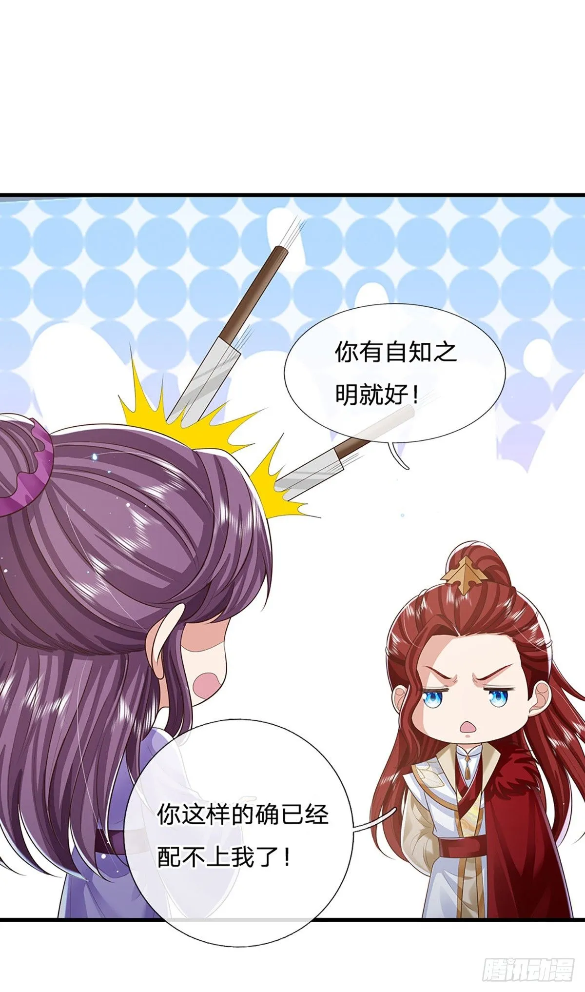 第224话 假面离间18