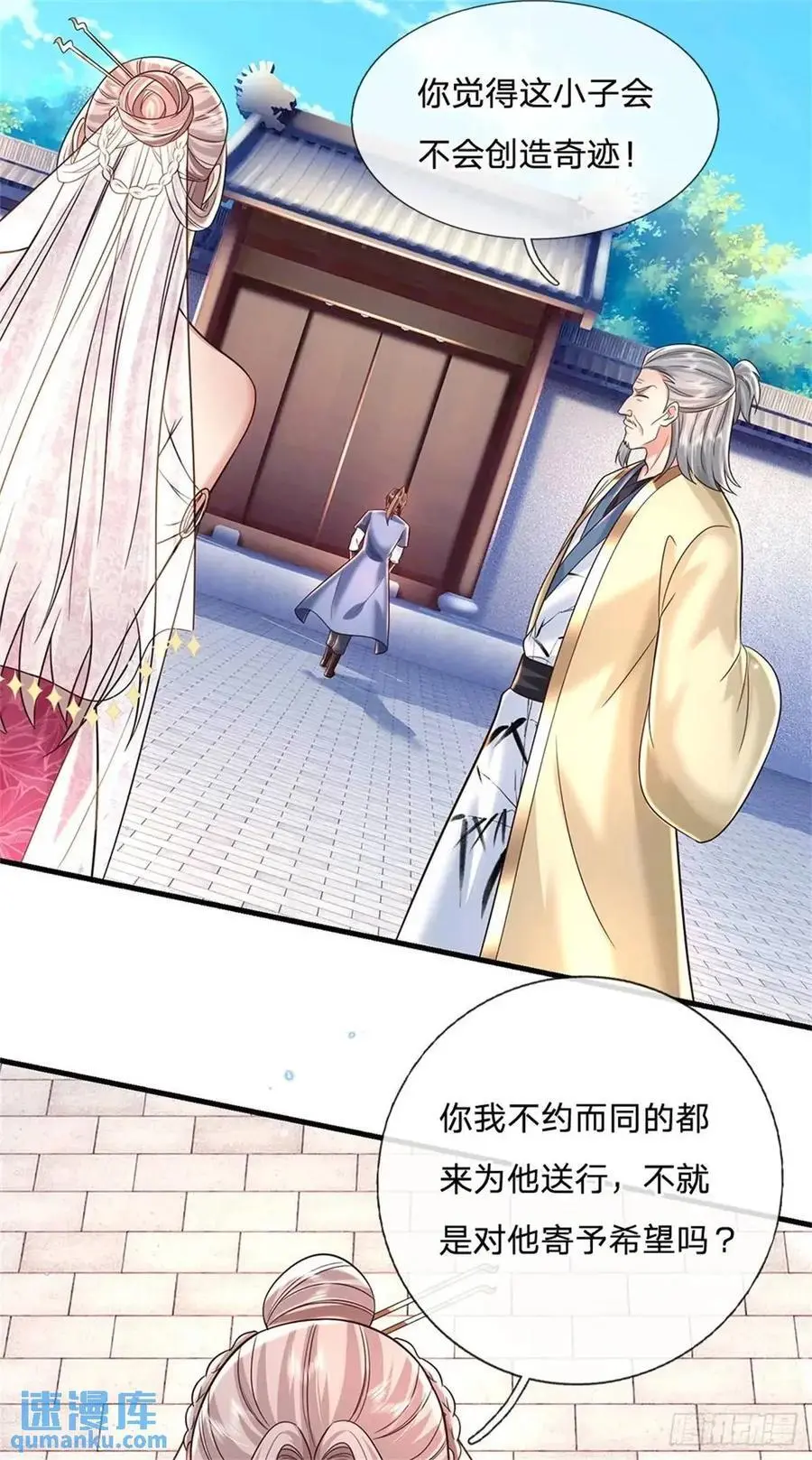 第247话 通天之路17