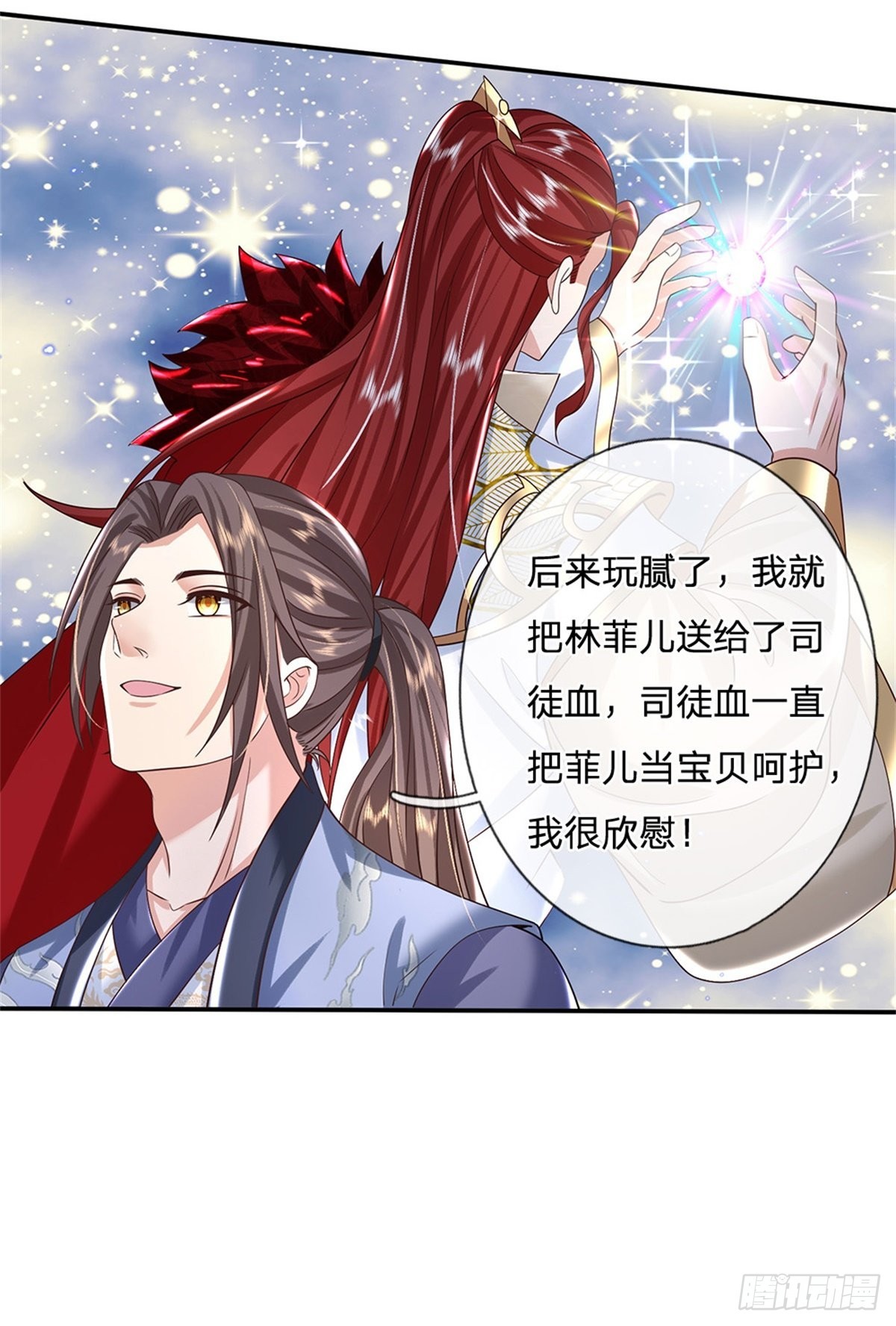 第171话 颜色老绿啦21